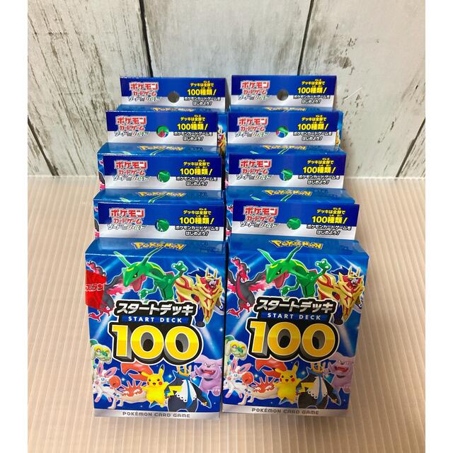 ★ スタートデッキ100 未開封 8個セット ポケモン カードゲーム　★