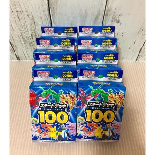 ポケモン(ポケモン)の★ スタートデッキ100 未開封 8個セット ポケモン カードゲーム　★(Box/デッキ/パック)