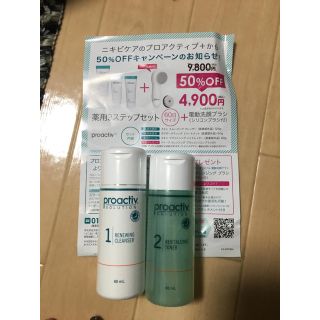 プロアクティブ(proactiv)のプロアクティブ(洗顔料)