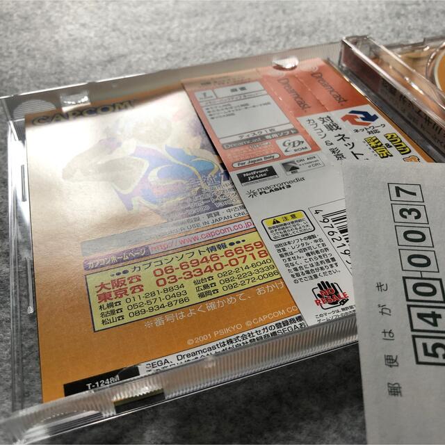 対戦ネットギミック カプコン&彩京オールスターズ DC