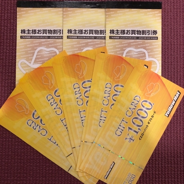 イエローハット 株主優待券 3冊 9000円分 - 通販 - pfinox.com.br