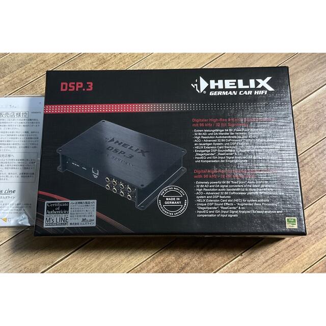 HELIX DSP.3 プロセッサー