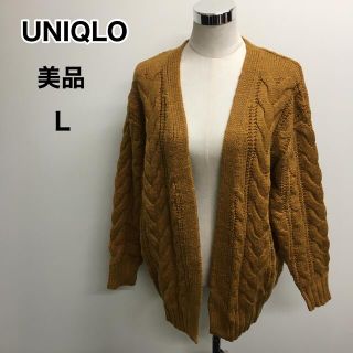 ユニクロ(UNIQLO)のUNIQLO ケーブルリラックスカーディガン　イエロー　長袖(ニットコート)