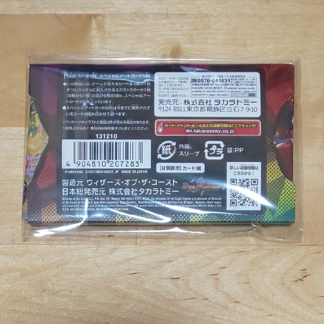 デュエル・マスターズ DMART-05 神アート 五人祭でドラゴン♡サマー デュエル・マスターズ DMART-05 神アート 五人祭でドラゴン♡サマー