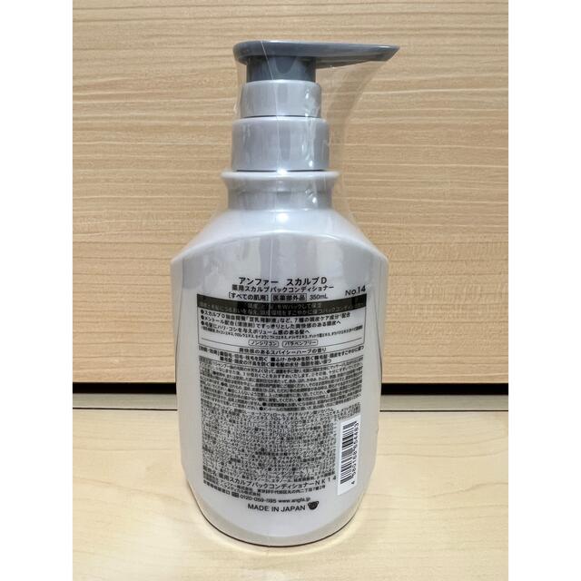 ANGFA(アンファー)のアンファー スカルプD 薬用スカルプパック コンディショナー 350ml コスメ/美容のヘアケア/スタイリング(コンディショナー/リンス)の商品写真