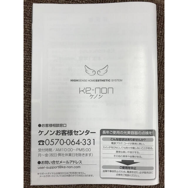 ◇ Ke-non ケノン フラッシュ式 脱毛器 NIPL-2080 ◇ Ke-non ケノン フラッシュ式 脱毛器 NIPL-2080