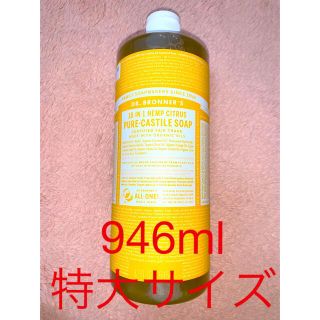 ドクターブロナー(Dr.Bronner)のドクターブロナー マジックソープ 946ml(特大サイズ)(ボディソープ/石鹸)