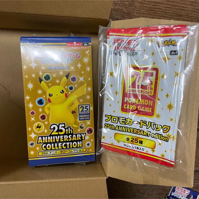 ポケモンカード 25th Anniversary BOX プロモ付き