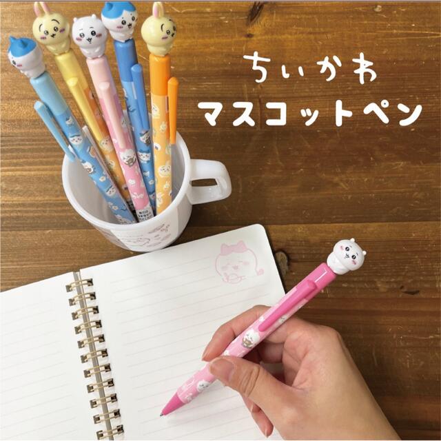 ちいかわ マスコット シャーペン 筆記用具 文房具 シャープペン マスコットペン うさぎ柄 うさぎ 0.5mm