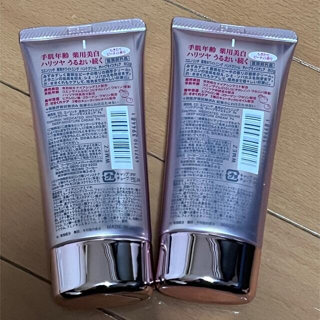 KOSE COSMEPORT(コーセーコスメポート)のコエンリッチ ハンドクリーム 2本セット コスメ/美容のボディケア(ハンドクリーム)の商品写真