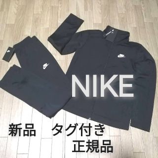 ナイキ(NIKE)の新品　ナイキ　NIKE　ジャージ　上下セット　セットアップ　秋冬　黒　ブラック(その他)