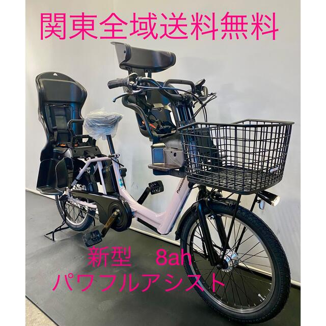 自転車パナソニック　ギュットアニーズ　20インチ 3人乗り 8ah 新型　電動自転車