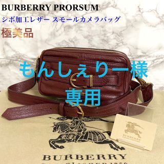 バーバリー(BURBERRY)の【極美品】BURBERRY PRORSUM シボ加工レザー スモールカメラバッグ(ショルダーバッグ)