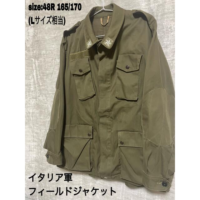 イタリア軍 フィールドジャケット サイズ48R 165/170(L相当) メンズのジャケット/アウター(ミリタリージャケット)の商品写真