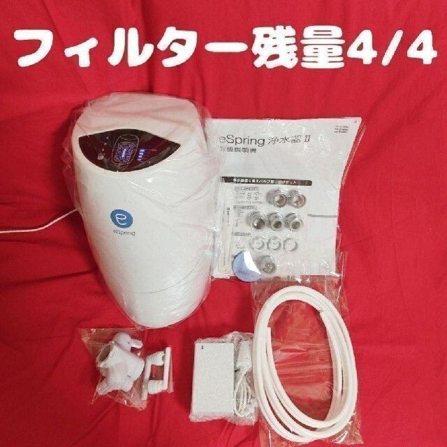 期間限定値下げ! アムウェイ Amway eSpring 2 浄水器 現行新型 | www