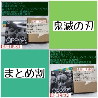 シュウエイシャ(集英社)の【正規品】応募者全員サービス 鬼滅の刃(アニメ/ゲーム)