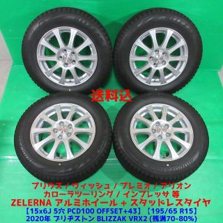 ⚠️、値下げ不可、5月末????横浜145/80R13スタッドレスタイヤホイルセット