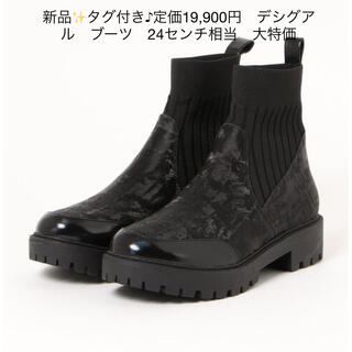 デシグアル(DESIGUAL)の新品✨タグ付き♪定価19,900円　デシグアル　ブーツ　24センチ相当　大特価(ブーツ)