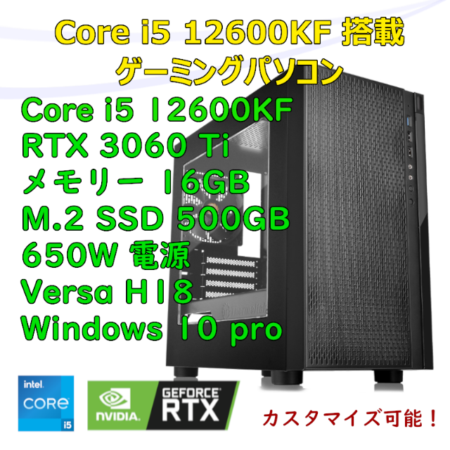 新品同様 ゲーミングPC Core i5 12600KF RTX3060Ti メモリ16G デスクトップ型PC 