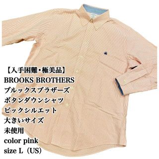 ブルックスブラザース(Brooks Brothers)の【極美品】BROOKS BROTHERS BDシャツ L REGENT 大きい(シャツ)