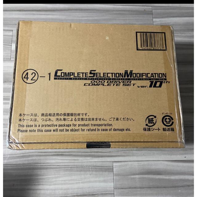 CSM オーズドライバー コンプリートセット 10th 仮面ライダーオーズ - 特撮