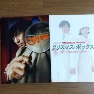 ショウネンタイ(少年隊)の東山紀之　舞台パンフレット2冊(アイドルグッズ)