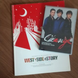 ショウネンタイ(少年隊)の少年隊 WEST SIDE STORY パンフレットとDVD(アイドルグッズ)