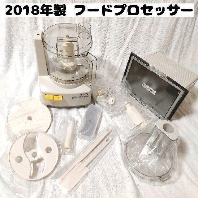 現行新型 Amway アムウェイ フードプロセッサー とオプション 現行新型 Amway アムウェイ フードプロセッサー とオプション