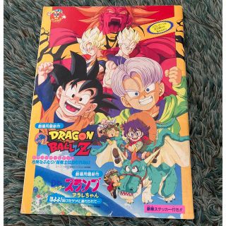 ドラゴンボール(ドラゴンボール)のドラゴンボール　スラムダンク　Dr.スランプ　パンフレット(少年漫画)