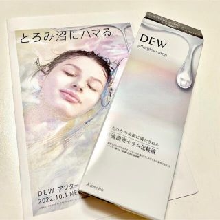 デュウ(DEW)のdew アフターグロウドロップ(化粧水/ローション)