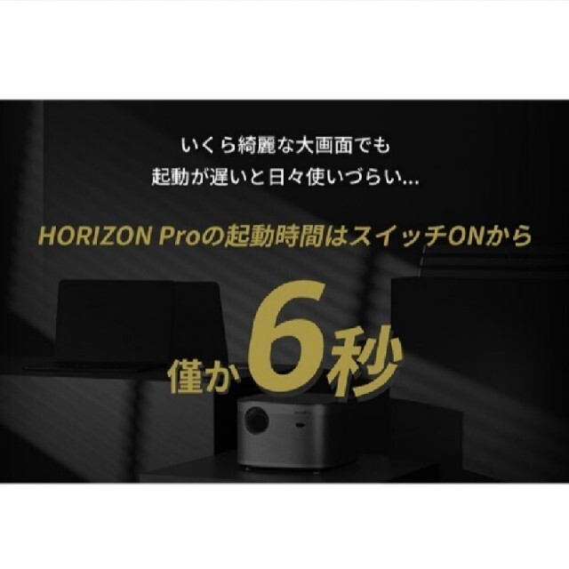 XGIMI XK03H HORIZON Pro ジミー  ホライゾンプロ