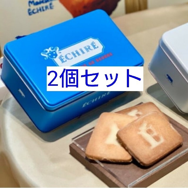 【2個セット】エシレ・パティスリー オ ブール サブレグラッセ