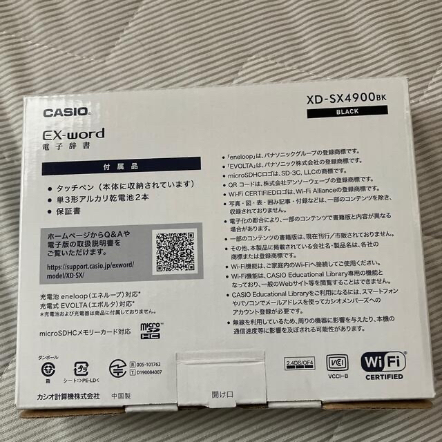 CASIO EX-word 電子辞書 XD-SX4900BK 商品の状態 【メーカー再生品