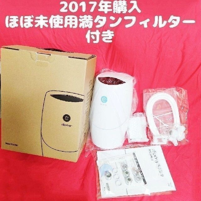 新型 アムウェイ Amway eSpring 2 浄水器 2021年購入 激安店を
