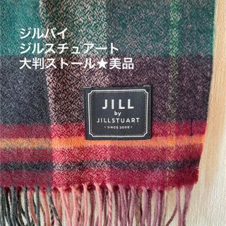 ジルバイジルスチュアート(JILL by JILLSTUART)のブラックフライデーSALE🛍️ジルバイジルスチュアート 大判ストール ★美品(マフラー/ショール)