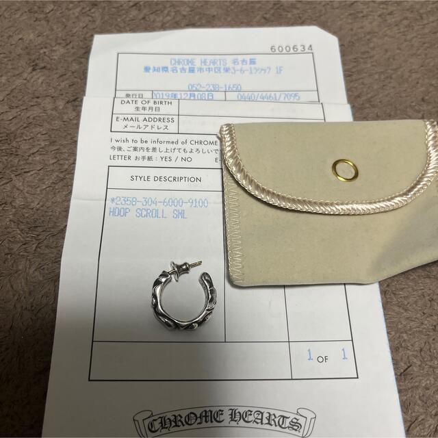 Chrome Hearts(クロムハーツ)のクロムハーツ　フープピアス　スクロール メンズのアクセサリー(ピアス(片耳用))の商品写真