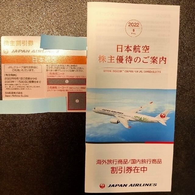 JAL(日本航空)(ジャル(ニホンコウクウ))のJAL株主優待割引券 チケットの優待券/割引券(その他)の商品写真