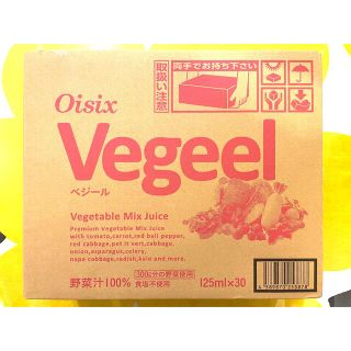 oisix vegeel べジール オイシックス 30本×1ケース 新品(ソフトドリンク)