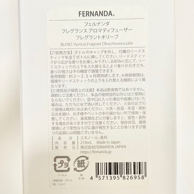 FERNANDA アロマディフューザー キンモクセイ 3