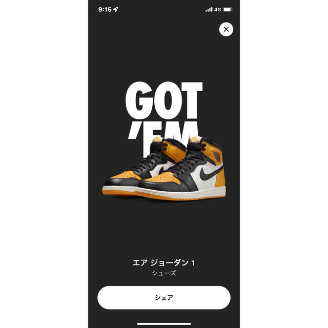 本日最終値下げNike Air Jordan 1 High OG "Taxi"