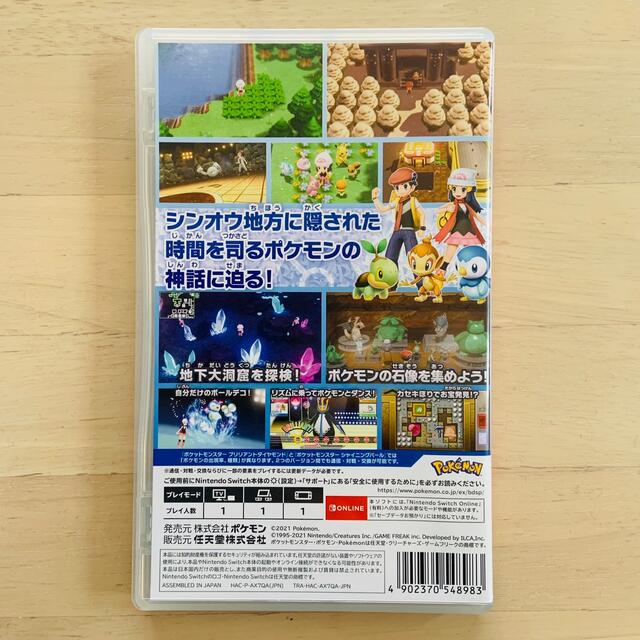 Nintendo Switch(ニンテンドースイッチ)のポケットモンスター ブリリアントダイヤモンド Switch ソフト エンタメ/ホビーのゲームソフト/ゲーム機本体(家庭用ゲームソフト)の商品写真