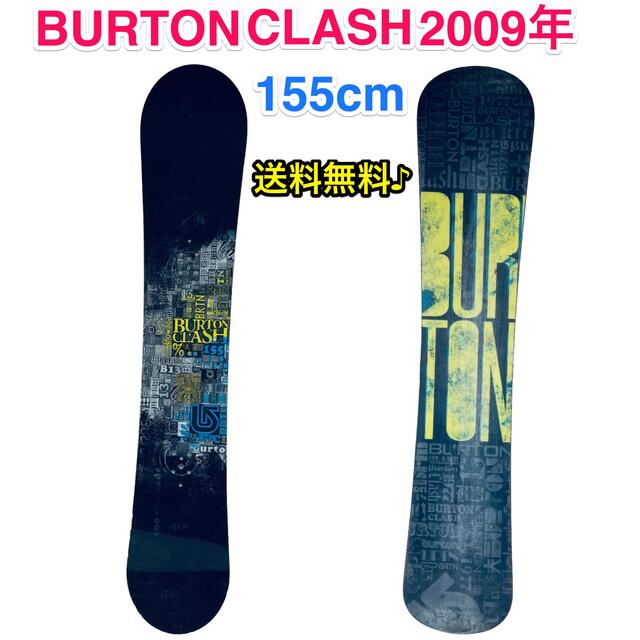 BURTON バートン CLASH クラッシュ 155cm 送料無料♪ - funespar.org