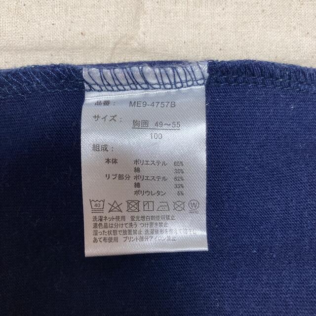 ミニオンズ　ロンT キッズ/ベビー/マタニティのキッズ服男の子用(90cm~)(Tシャツ/カットソー)の商品写真