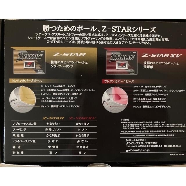 Srixon(スリクソン)のスリクソン　Z-STAR  ゴルフボール　イエロー スポーツ/アウトドアのゴルフ(その他)の商品写真