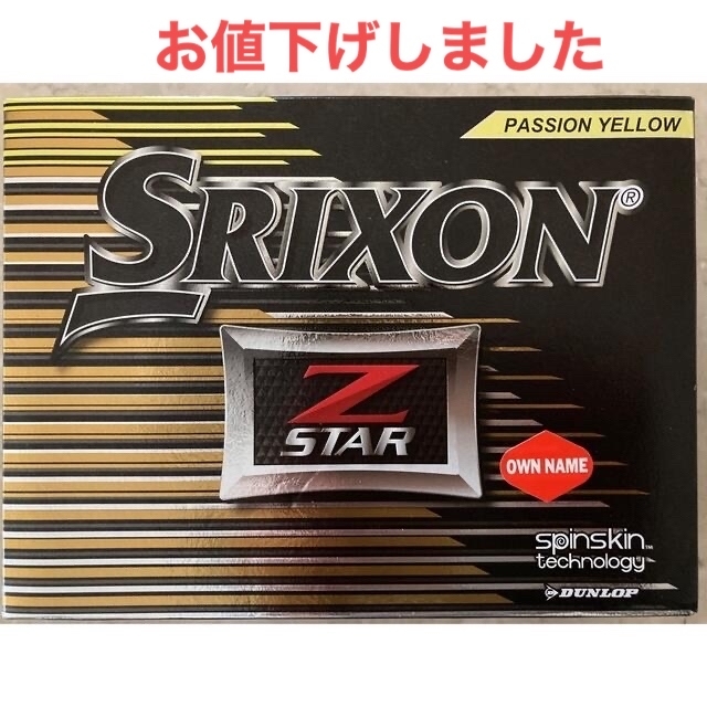 Srixon(スリクソン)のスリクソン　Z-STAR  ゴルフボール　イエロー スポーツ/アウトドアのゴルフ(その他)の商品写真