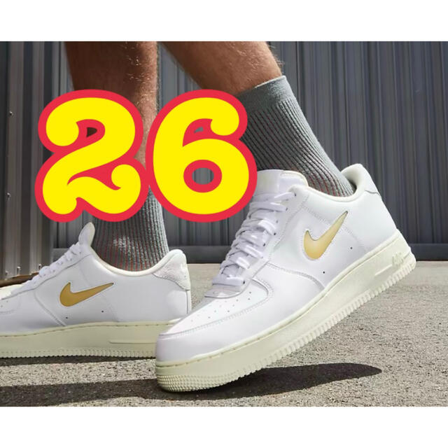 26プレミアムイエロー　NIKE エアフォース1