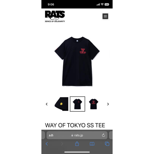 3枚セット RATS WAY OF TOKYO Tシャツ Lサイズ | tspea.org