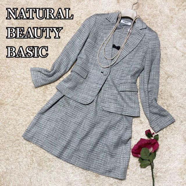 NATURAL BEAUTY BASIC(ナチュラルビューティーベーシック)のナチュラルビューティーベーシック♡ ツイード セットアップ スーツ ワンピース レディースのフォーマル/ドレス(スーツ)の商品写真