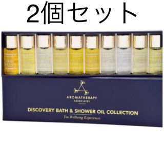 アロマセラピーアソシエイツ(AROMATHERAPY ASSOCIATES)の2個　ミニチュアバスオイルコレクションN 新品未開封(入浴剤/バスソルト)