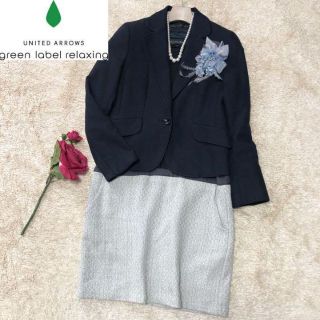 ユナイテッドアローズグリーンレーベルリラクシング(UNITED ARROWS green label relaxing)の美品♡グリーンレーベルリラクシング セットアップ スーツ セレモニースーツ 38(スーツ)